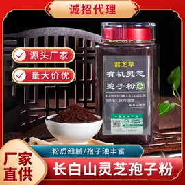 参类滋补品;灵芝;鹿产品