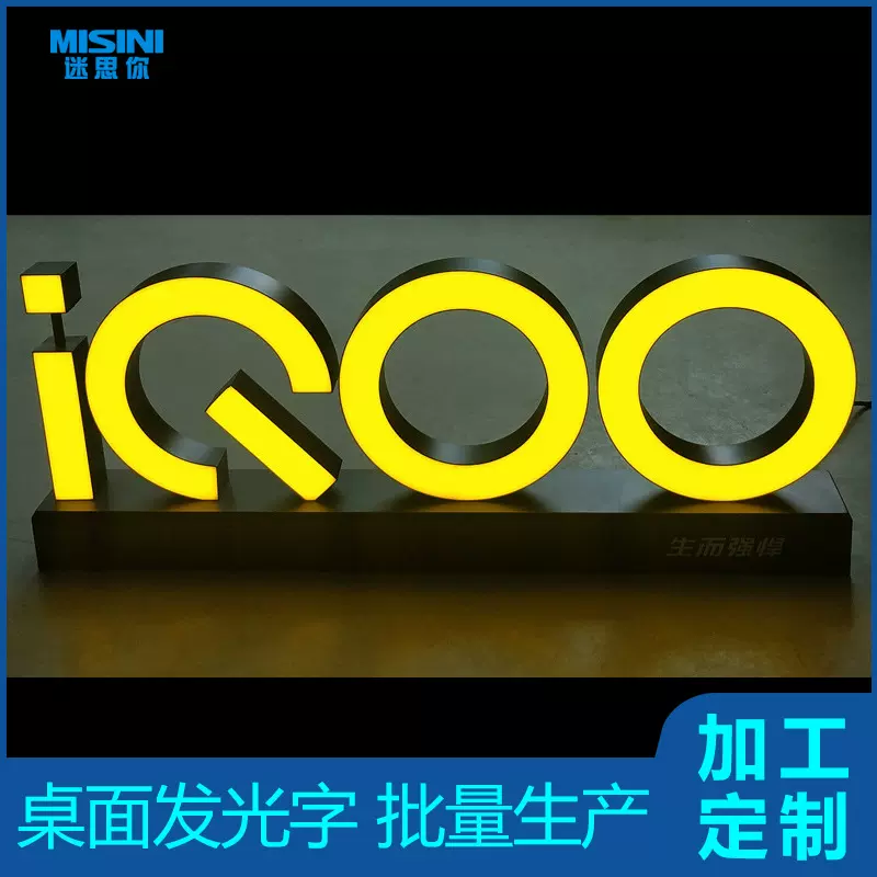 桌面发光字标识LED手机店柜台展示牌批发 LOGO发光牌可移动立体