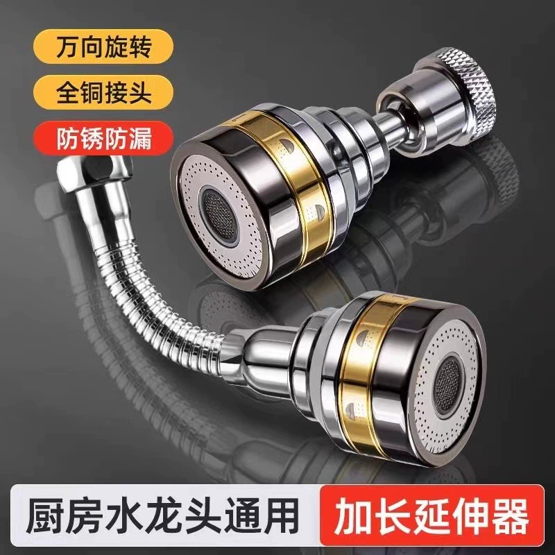 Смеситель для кухни Насадка для воды удлиненная брызгозащищенная универсальная вращающаяся удлинитель из рафинированной меди умывальник для овощей Бытовой Универсальный наддув
