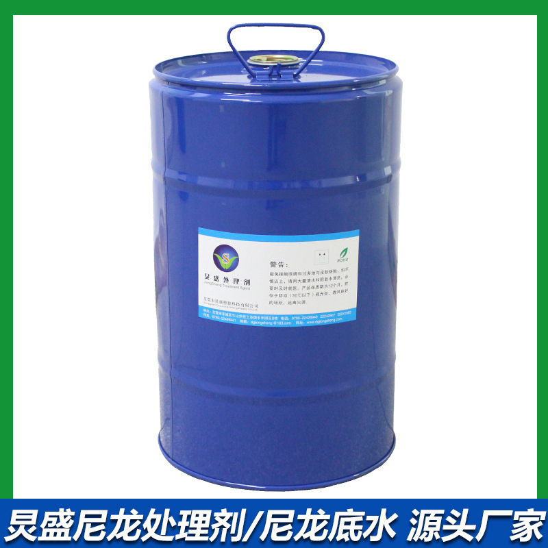 尼龙处理剂 尼龙玻纤附着力促进剂 高效解决尼龙材质附着力处理剂