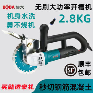 Genuine Boda Brushless Slotting Machine High-Power Concrete Dust-Free Water and Electricity Installation Single-Piece Wire Trough Cutting Leidezhu