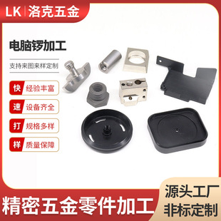 CNC�������ӹ��X���ӹ��X�Ͻ��~��������ӹ�CNC��X茙C�ӹ��S