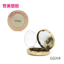源头厂家金色塑料粉饼盒 圆形化妆品定妆粉饼空盒包材
