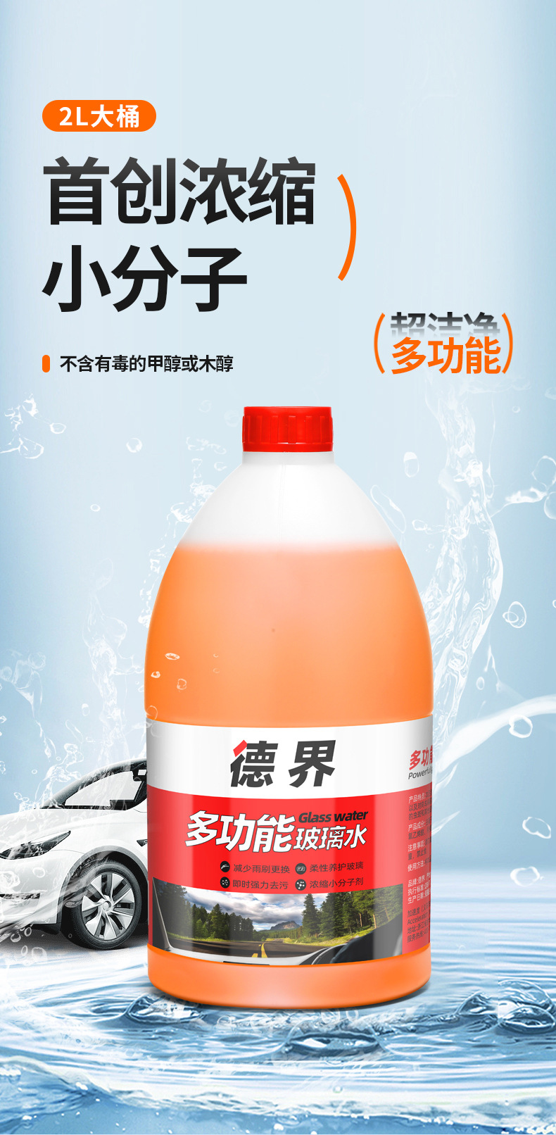 Car Glass Water, Oil Film Removal, Insect Glue, Glass Stain Remover, Car Cleaner, Universal for All Seasons, Factory Direct Sale