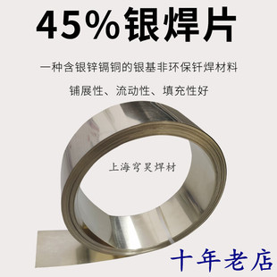 45�y��ƬHL303�y��Ƭ��303�y����BAg45CuZn�y��ƬBAg-5�y���l