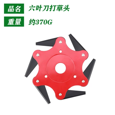 Lawn Mower Accessories Six-Blade Head Grass Cutting Head Brush Cutter Blade Universal Weeding Grass Cutting Knife Cross-Border Product Garden (Otbiçən başlıqları) - six-blade-blade