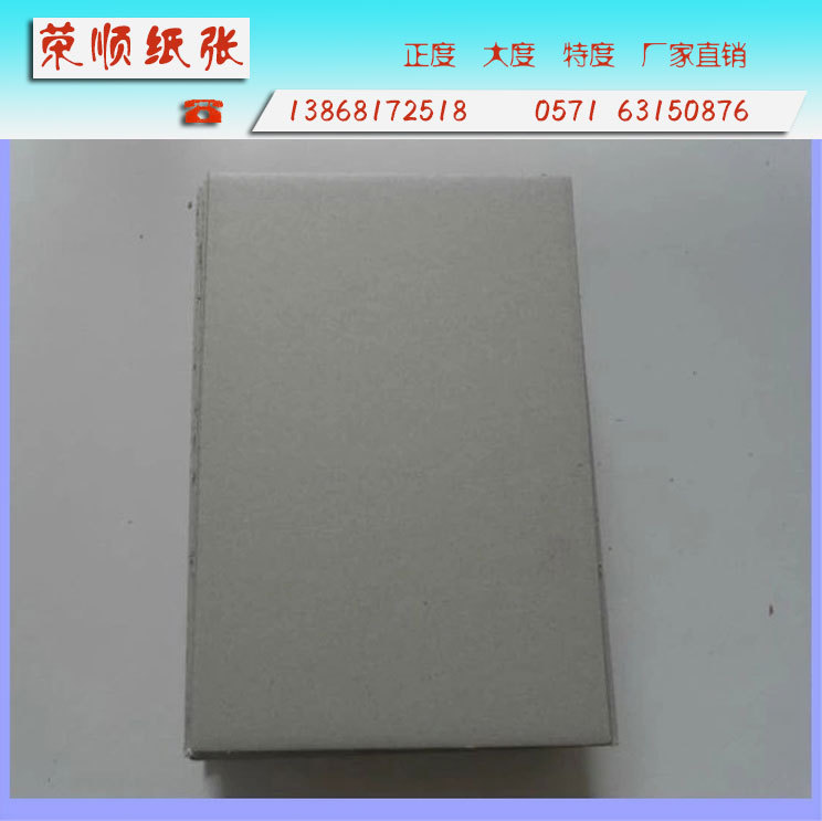 灰纸板厂直销2mm高密度酒盒用高特硬医药包装专用