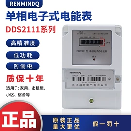 电能仪表;ATSE;开关元件