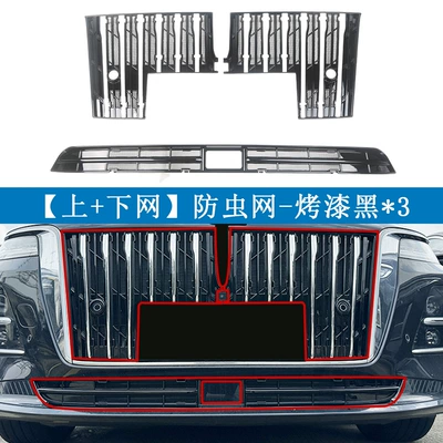 Automobile anti-insect net – Modification - 26-hongqi-h5-painted-black-internet-access-internet-access-xuanying-version-is-not-suitable