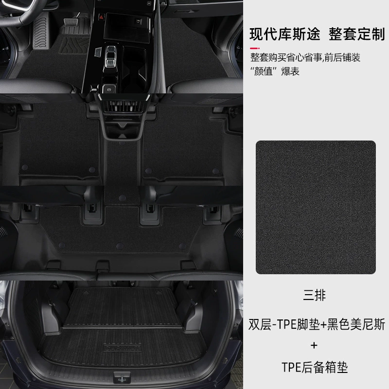 Car Floor Mats (Hyundai Kustu 2021–2024) TPE full‑coverage, tailored 7‑seat set