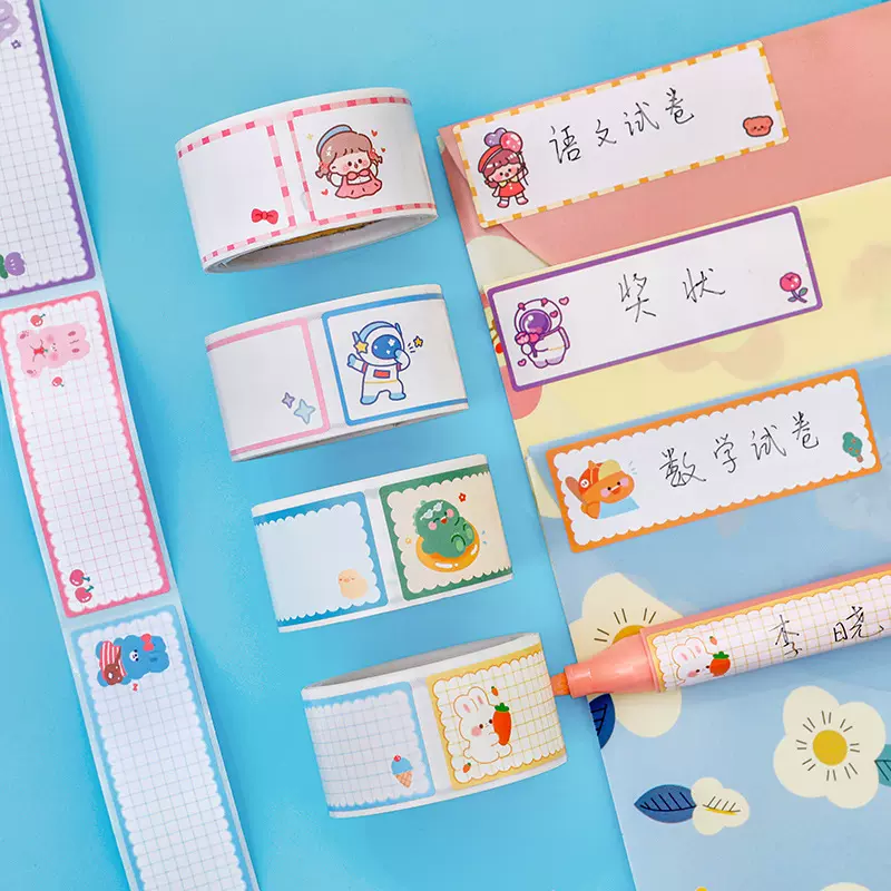 学生手写水杯贴无痕防撕手帐贴纸 卡通卷状儿童幼儿园名字贴