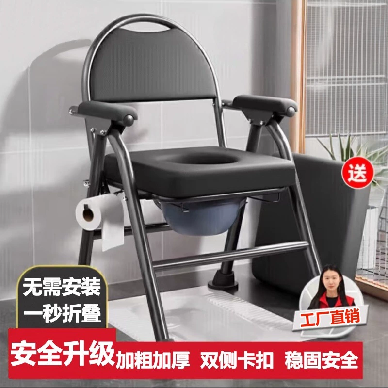 Туалетное кресло для пожилых людей, беременных женщин, туалетное кресло для пожилых людей, бытовой портативный мобильный туалет, очень толстое и складное.