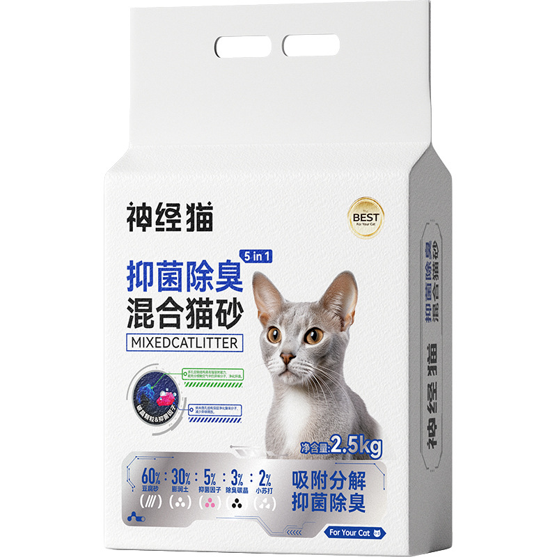 2,5 kg potente desodorante mezcla de arena para gatos, arena de tofu, bentonita, bicarbonato de bicarbonato, desodorante, productos de limpieza de arena para gatos para mascotas