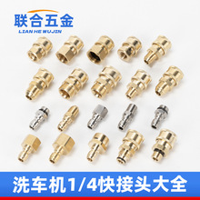 1/4��Ӵ�ȫ�߉�ϴ܇��ϴ�C���^��ĭ���D��ˮ���������ٽӇ��^