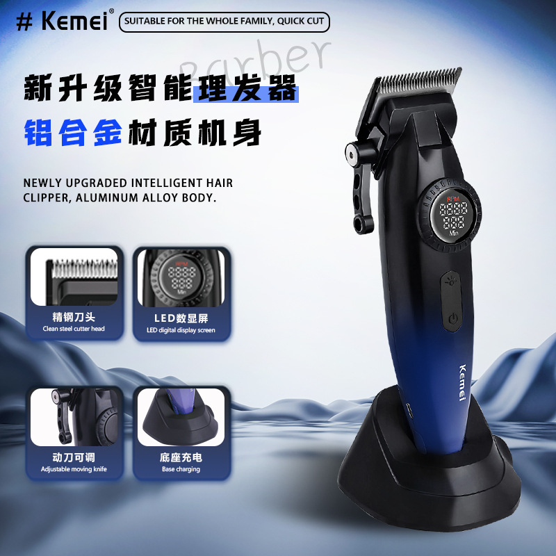 科美kemei跨境电推剪发廊专用KM-1867可调节电动理发器剃头电推子|undefined