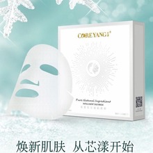 官方授权CORE YANG芯漾蚕丝皇后面膜护肤补水修复深海面膜