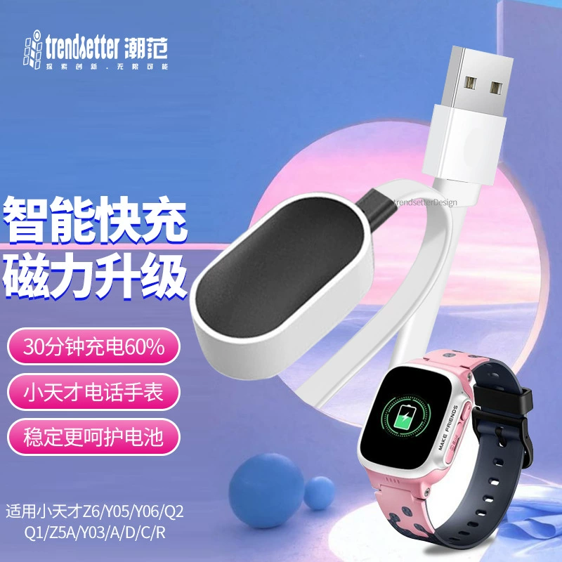Spot supply suitable for small genius children's phone watch charging cable Q1/Z5/Z5A/Z3/Z2/D3 magnetic line