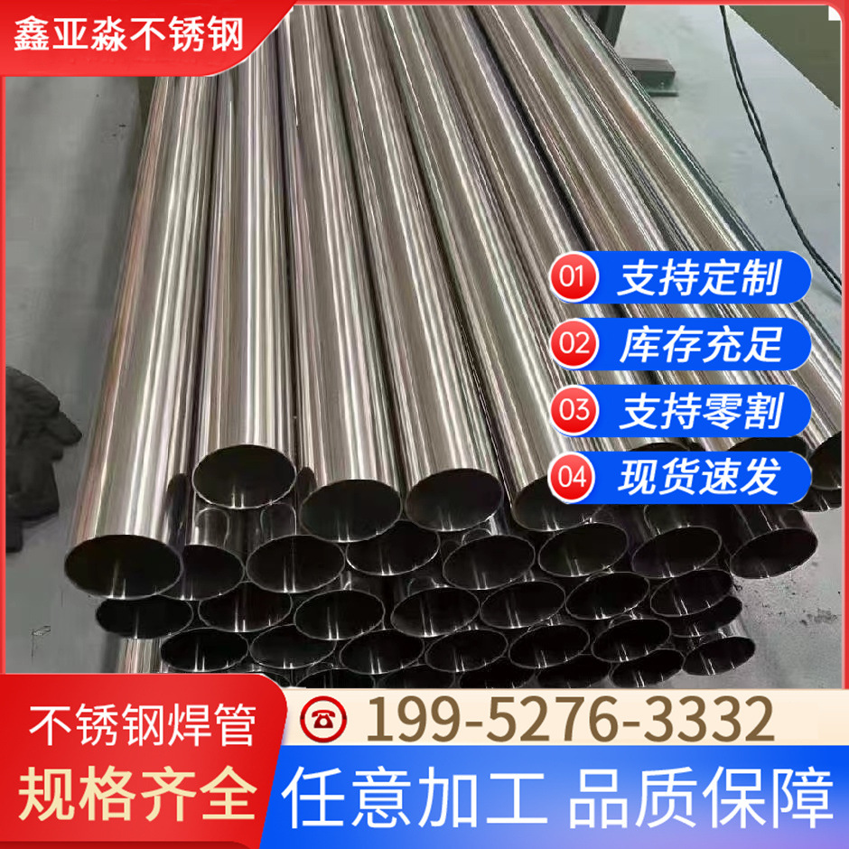 无锡现货TP304/316L不锈钢毛细管卫生级装饰管拉丝用于车棚支架