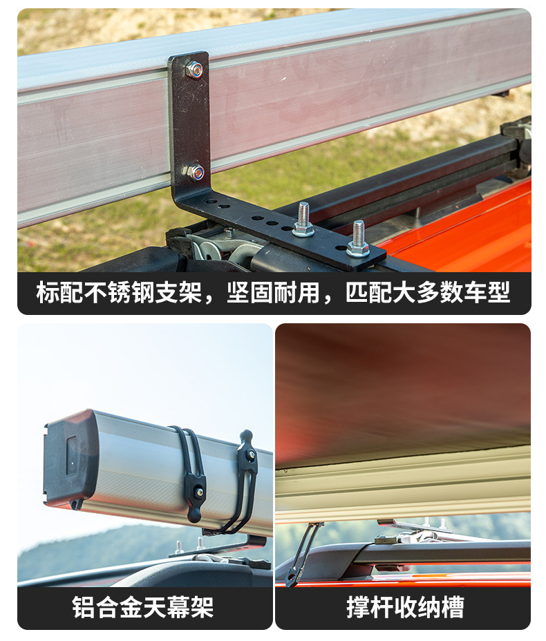 Aluminum alloy shell car side tent car side canopy car side awning black tape light side tent sunscreen rainproof awning