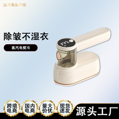 携帯式蒸気アイロン手持ち掛けアイロン家庭用手持ちアイロンミニ小型アイロンアイロン