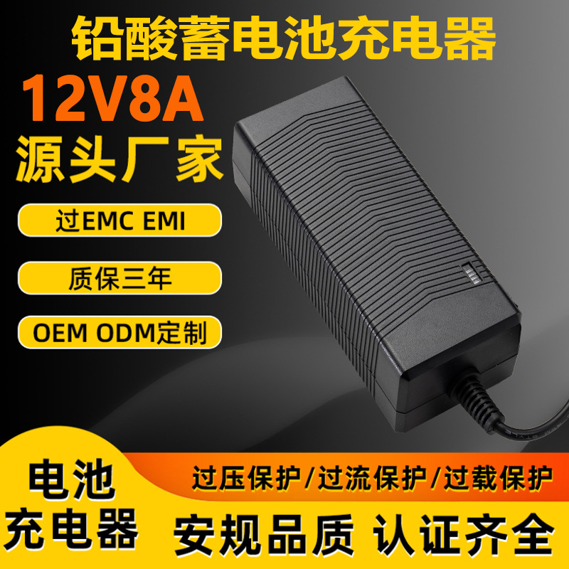 12V8A充电器UL PSE UKCA SAA 3C KC CE认证14.6V8A铅酸电池充电器