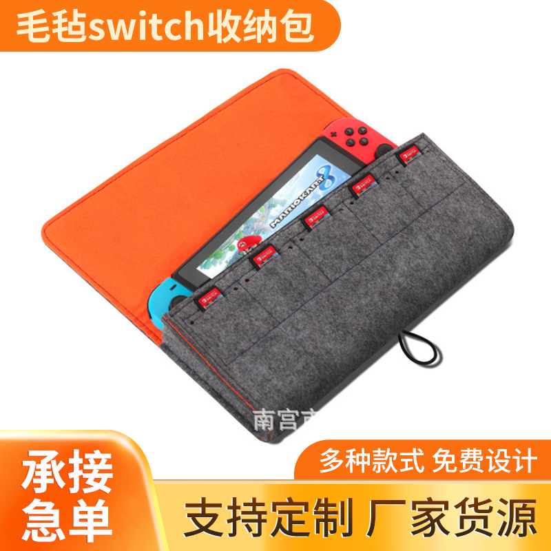 新款任天堂switch便携手拿毛毡软包switch主机保护包switch收纳包