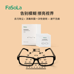 FaSoLa One-Time Use Eye Glass Cleaning Wipes for Cleaning Lenses, Phone Screens Special Paper