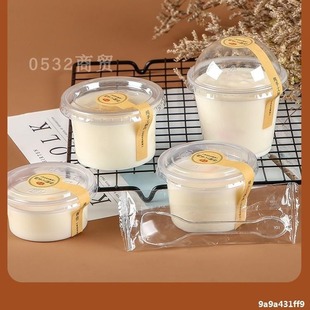 Double-skin milk special cup pudding cup disposable ice cream box yogurt cup jelly bowl dessert packing box with lid
