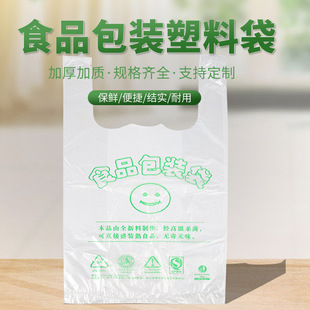Factory green smiling face food packaging plastic bags supermarket shopping bags fruit portable packaging vest bags Wholesale