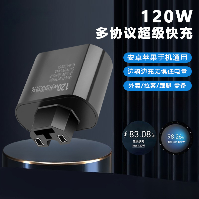 [Cycling Essentials] Electric Vehicle Mobile Phone Charger 120W Super Fast Charging Converter USB Interface Z120