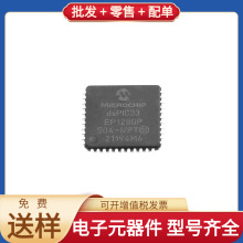 DSPIC33CH128MP206-I/MR QFN-64 MUR820G BSC070N10NS3G TXS0104E