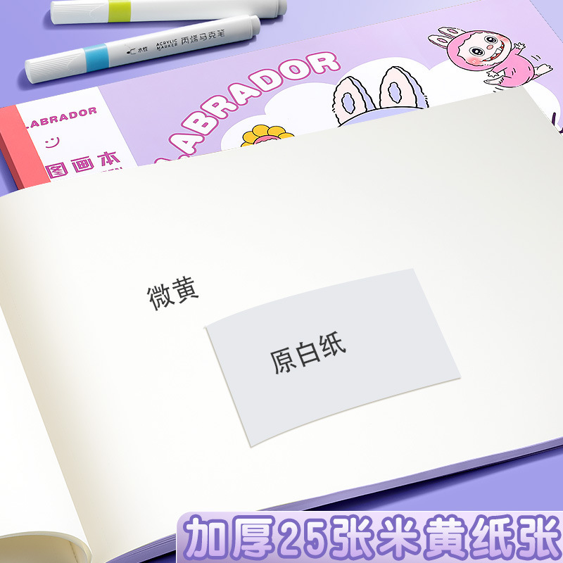 Labubu A4 絵本 アート描画帳 白紙絵本 学生 Labubu 幼稚園描画帳|undefined