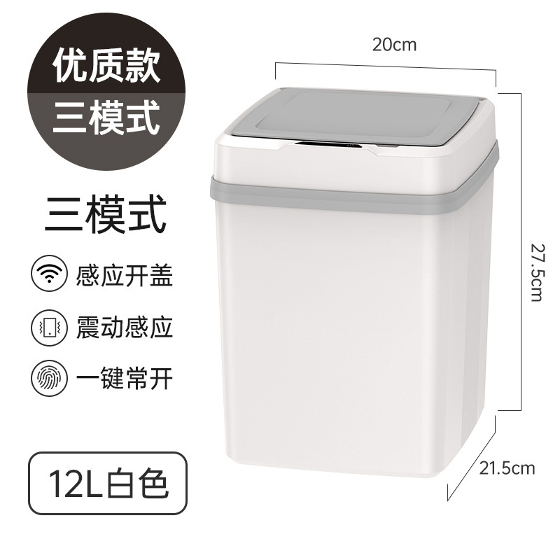 クロスボーダー知能誘導ゴミ箱創意家庭用キッチンリビングトイレ全自動蓋付きプラスチック製バケツ卸売り|undefined