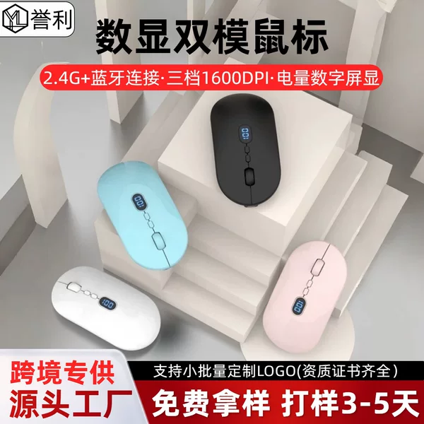 Cross-Border Ergonomic Wireless Bluetooth Silent Charging Mouse with Power Display for Laptop Customization