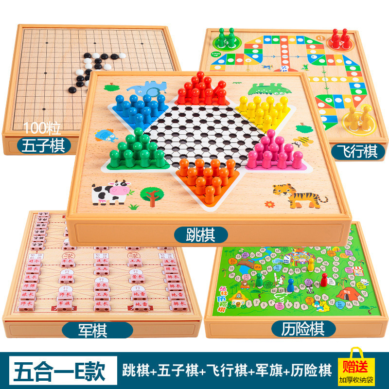 多功能棋盘厂家直销飞行棋五子棋象棋军棋跳棋斗兽棋历险棋儿童棋|undefined