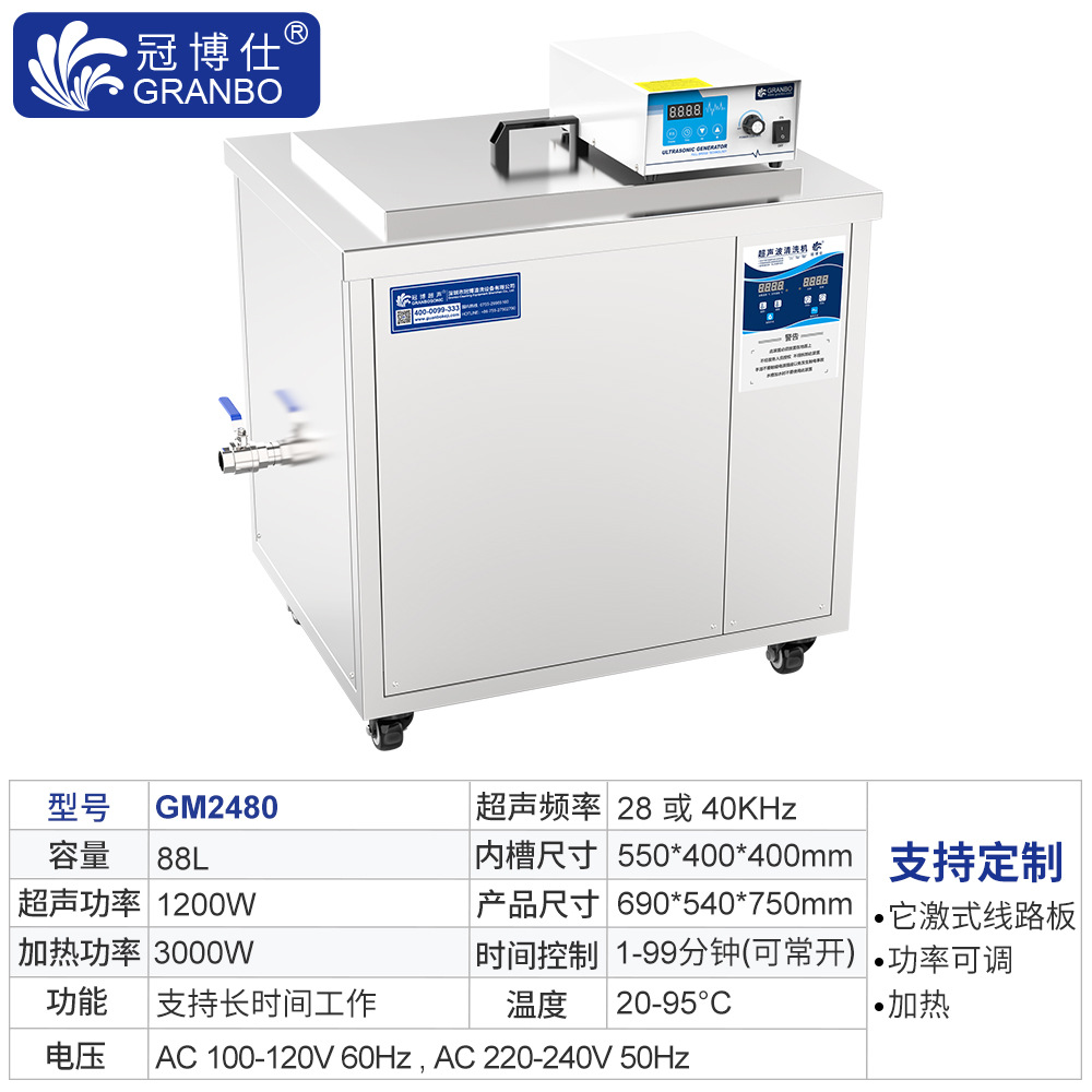 GM2480/88L/내부 홈 550*400*400mm
