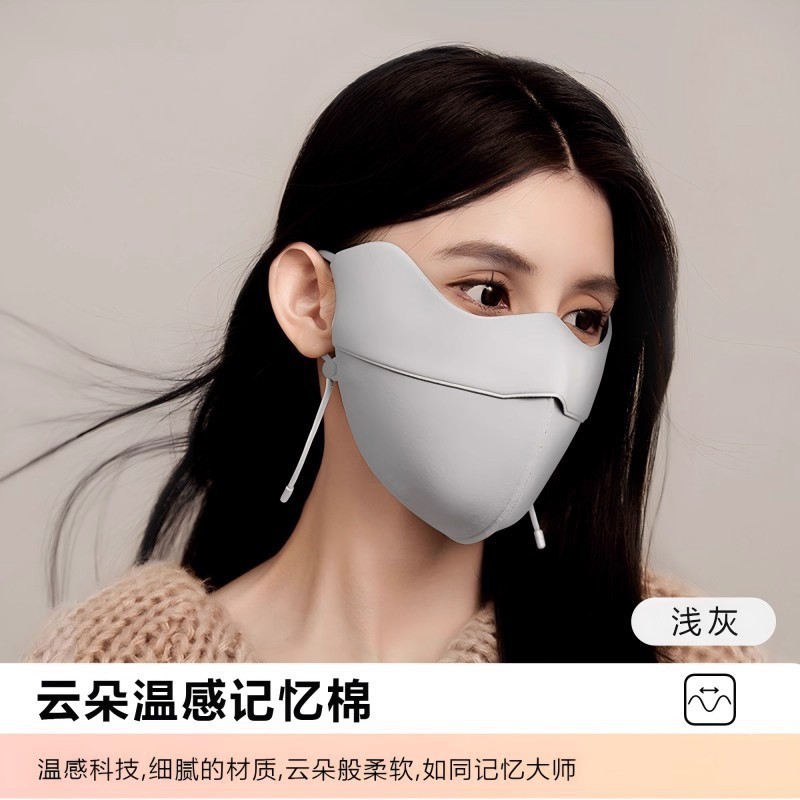 秋冬新款加厚保暖护眼角口罩女防寒面罩防透气防蹭妆云感女高颜值|undefined