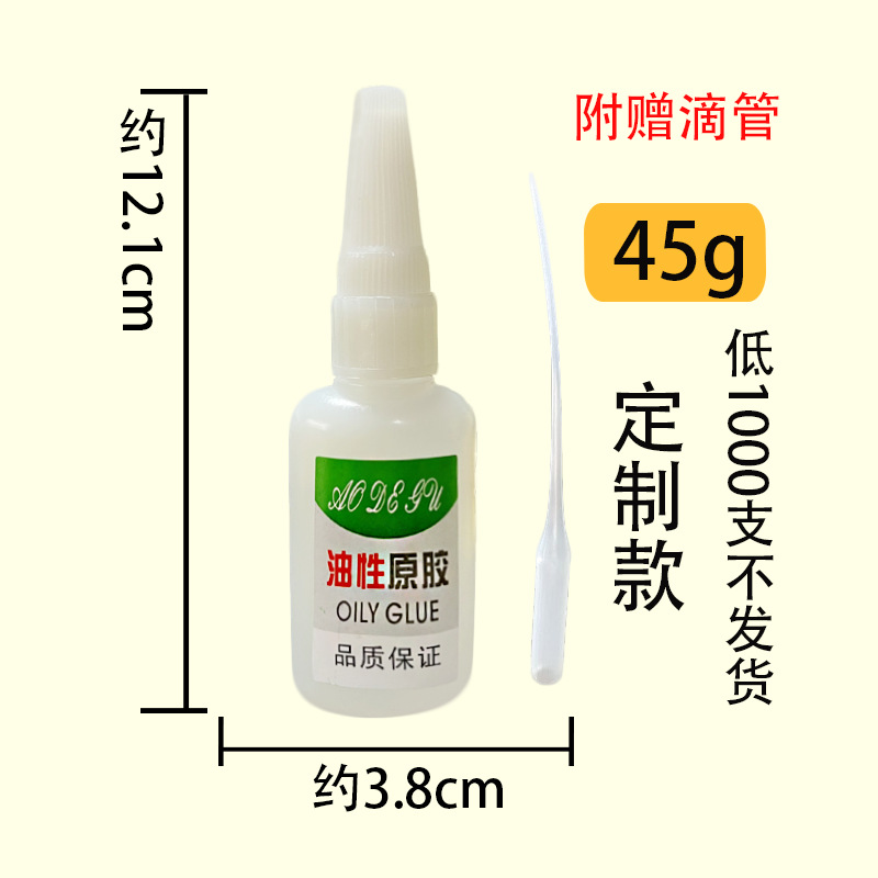 기름진 오리지널 글루 45g + 드로퍼(그린 라벨) 1,000개 미만, 배송되지 않음