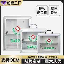 家用壁挂医药箱应急药品收纳盒医护出诊箱铝合金药箱家庭急救箱