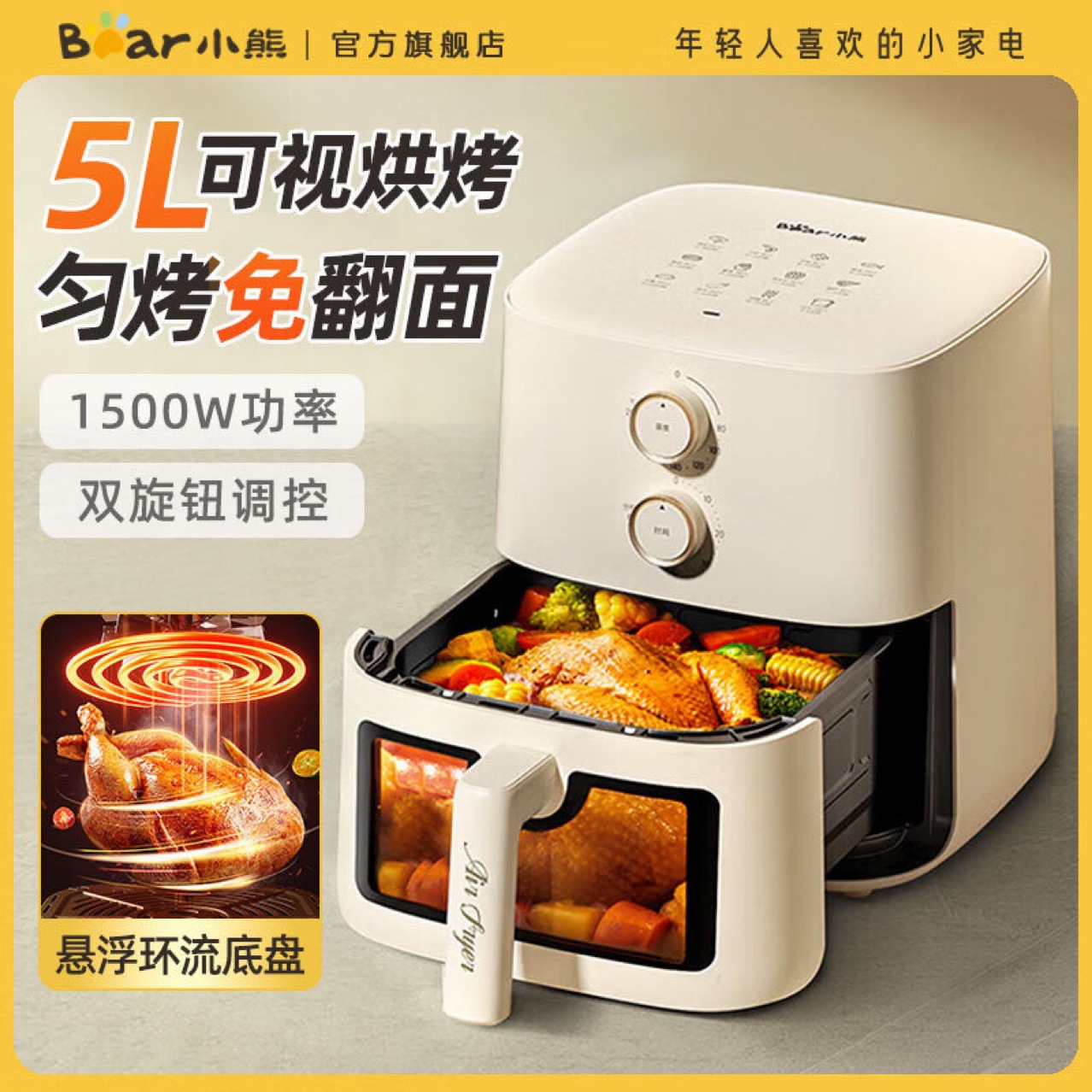 Bear Air Fryer Large Capacity 5 Liters Visible No Need to Flip Low Fat Micro Steam Tender Qzg-H15U8