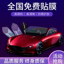 高端膜 汽车贴膜全车膜防爆隔热膜前挡风玻璃膜隐私车窗贴膜防晒