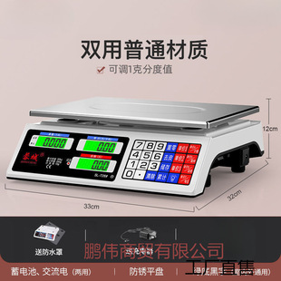 Rongcheng Electronic Scale Commercial Small Business Household Electronic Scale Vegetable Selling Stall Kilogram Kitchen