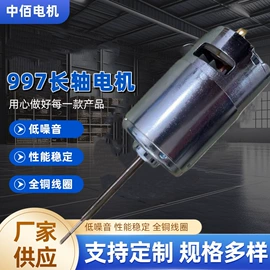 微型电动机;家电用电动机;割草机