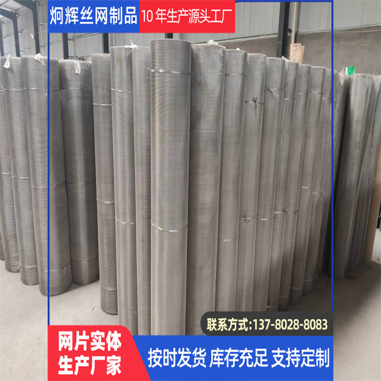 耳塞网塑料颗粒不锈钢网圆片平纹超宽反差斜纹复合密纹石油滤网片