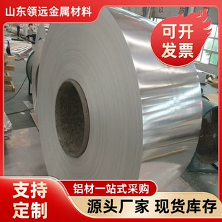 定制铝卷 管道保温防锈6061铝卷 0.2---1.0厚铝卷材现货加工厂