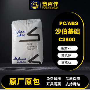 �F؛PC/ABSɳ�����AC2800��ȼV-0�����Ӹ߿��_pc+abs�Ͻ�����
