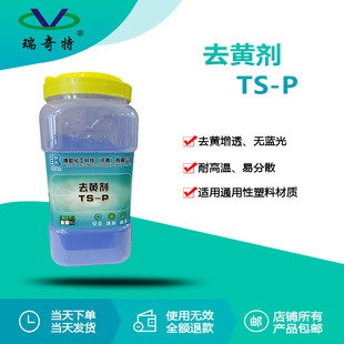�S��ֱ��TS-Pȥ�S�� ����PC,PVC,PE,PP,PS,TPU���S��͸�����a�S��