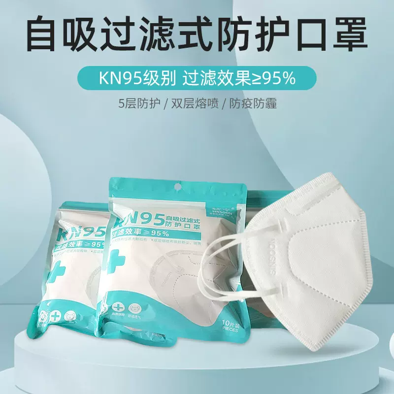 现货kn95防尘防飞沫透气防护口罩五层熔喷布成人儿童挂耳折叠口罩
