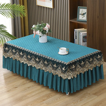 茶几罩套蕾丝长方形客厅家用全包欧式布艺餐桌茶几盖巾防尘罩批发