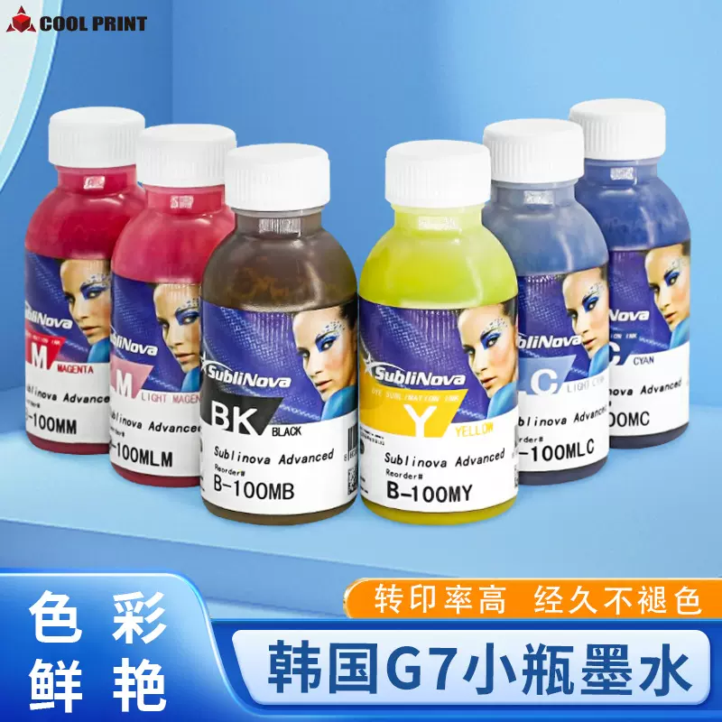 韩国升华墨水多色热转印墨水快干省墨高浓度特深彩色升华墨水